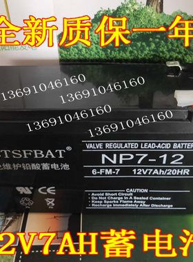 通用好孩子小龙哈彼小小恐龙儿童电动车电瓶12v7ah童车蓄电池四轮