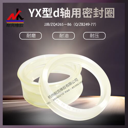 YXd轴用密封圈 活塞杆密封8/10/12/14*11/12/14/16/18/20*8