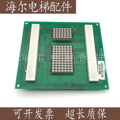 蒂森MP控制板MA9-E/G-241A/E307365正品G-297A 外呼板SEIKI20