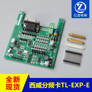 西威变频器 EXP 包邮 电梯配件 分频卡 AVY反馈PG卡 原装