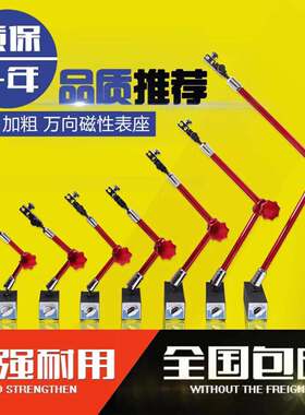万向磁力表座百分表杠杆表夹持架 液压磁性 磁力支架磁性底座表坐