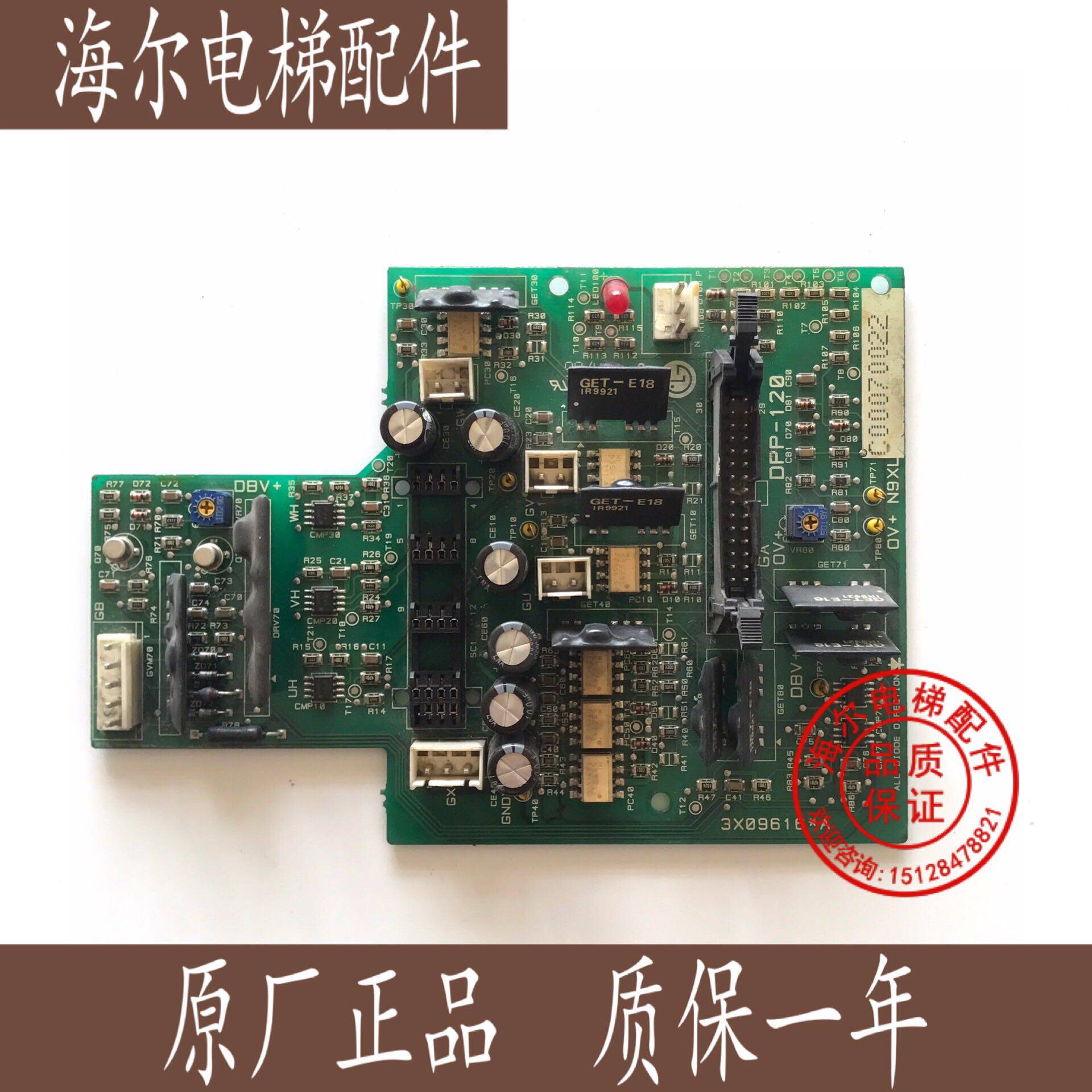 电梯配件 LG星玛DPP-120变频器模块驱动板3X09616*A原装现货