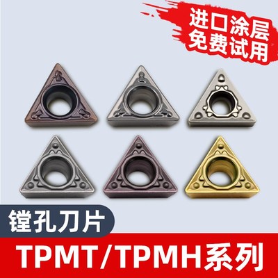 TPMH090204-MV三角镗孔数控倒角陶瓷内孔刀片TPMT110304HQ/110308