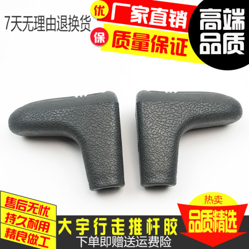 挖掘机配件 斗山DX大宇DH60/80/150/220-5-7-9行走手柄胶 推杆胶