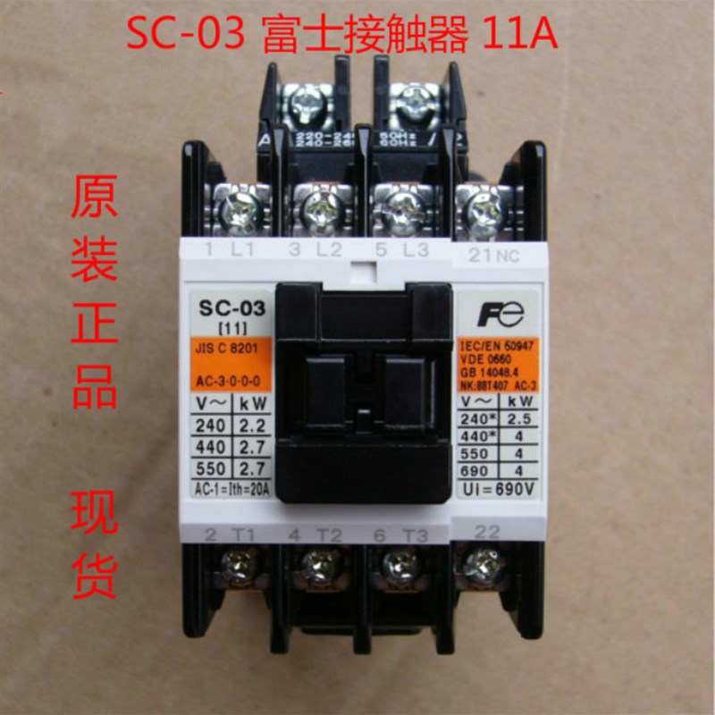 原装正品 富士交流接触器 SC-03 11A SC-0 13A 110V 220V SC11AA
