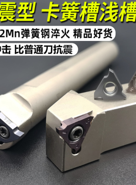 卡簧槽刀杆 立装浅槽刀杆 刀片 内槽刀S16Q-KTGFR16/KTGFR2020K16