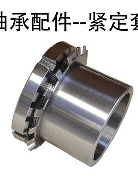 紧定套 H2340 180*176MM 配轴承22340K 23240K等