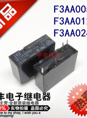 全新原装 FTR- F3AA005E F3AA012E F3AA024E 继电器 DC5V 12V 24V