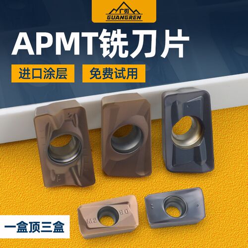APMT1135PDER-M2/H2数控铣刀片1604加工中心面铣不锈钢专用飞刀粒