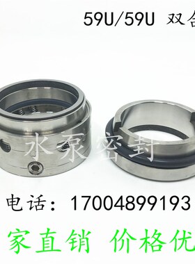 机械密封件59U/58U-25/30/32/35/40/43/45/50/53/55/60/65/70/75