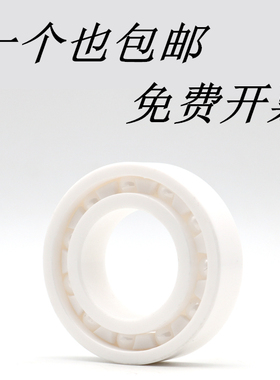 氧化锆推力球陶瓷轴承51100 51101 51102 51103 51104 51105 CE