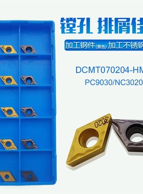 DCMT070204-HMP PC9030 NC3020内孔加工不锈钢件镗孔数控车刀片