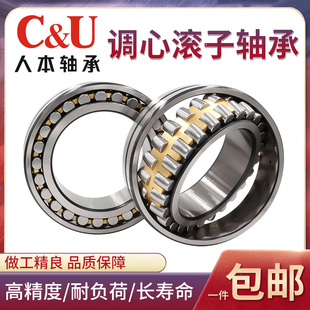人本调心滚子轴承22340 W33 CCK 22352 22348 22344 CAK