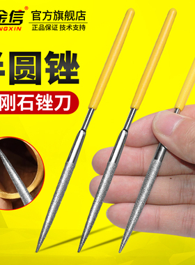 半圆锉刀打磨工具金刚石小模具金钢挫刀合金120目400搓刀600钢锉