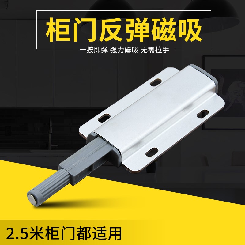 家具橱衣柜门小磁吸按压式弹力开关推弹器弹门器反弹器免拉手弹跳