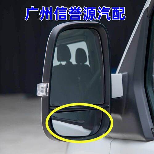 上汽大通V90V80镜片后照