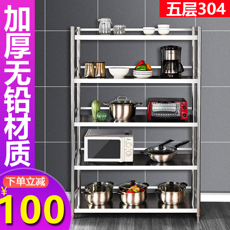 304不锈钢置物架储物架带围栏304钢厨房置物架落地多层收纳架3o4