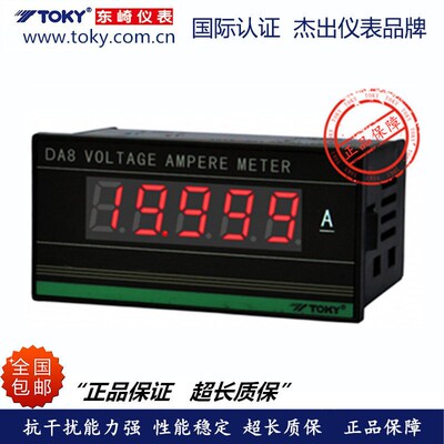TOKY 东崎仪表 DA8-DV20 DA8-DV200 DA8-DV600 单测量电压电流表