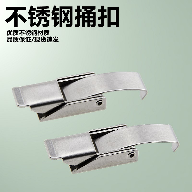 304不锈钢搭扣锁扣箱扣拉紧扣锁紧扣工业密封保温桶搭扣锁桶扣