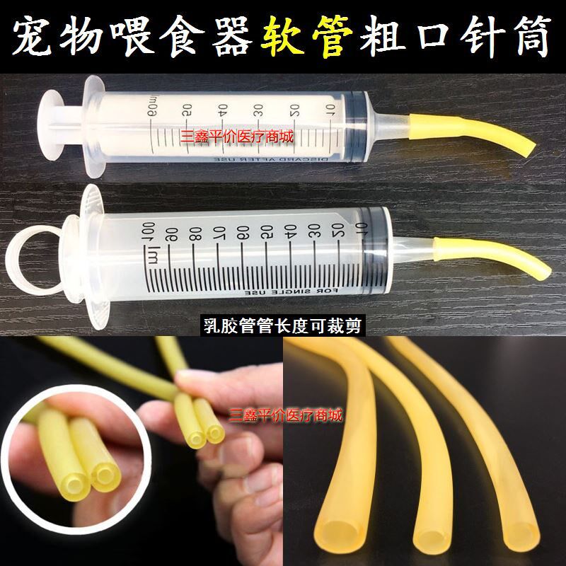 大口大型鸟用鸽子喂食器鹦鹉斑鸠蛇喂食注射器针管针筒灌喂器胃管