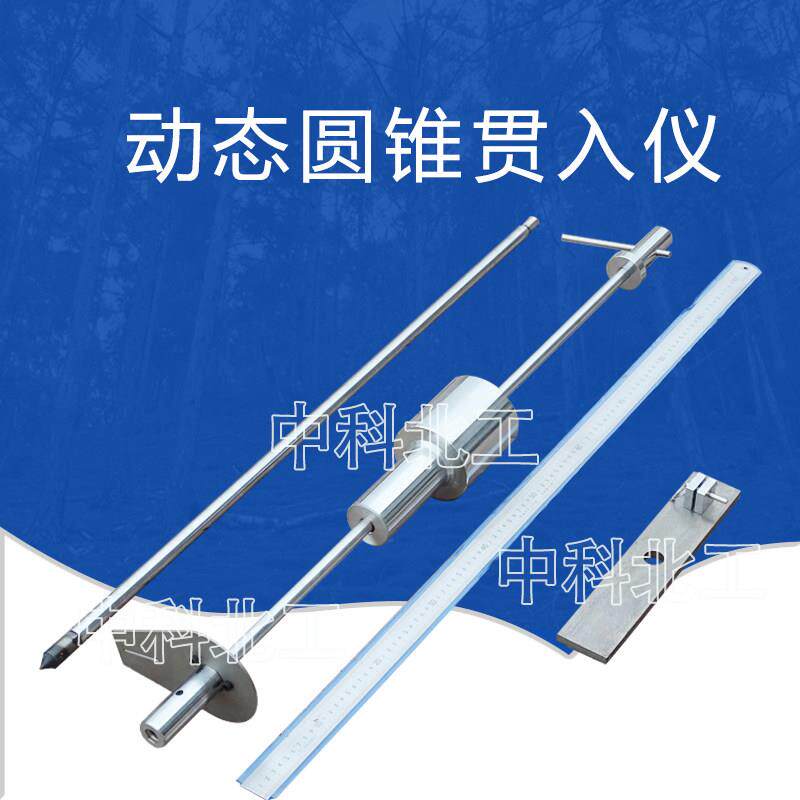 欧规动态贯入仪标准土质检测仪建筑施工检测仪器8556型贯入仪五金