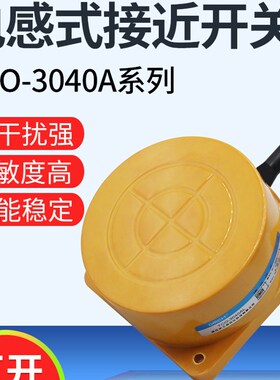 沪工接近开关TCO-3040(2040)ABCAL扁圆形电感式传感器15mm