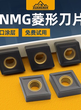 铸铁专用外圆数控刀片菱形CNMG120404灰口球墨生铁车刀头120408