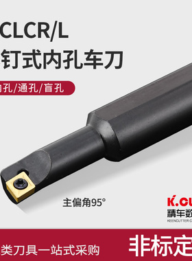 数控车刀杆 螺钉式镗孔刀 小内孔 S08M-SCLCR06-16 大柄小头促销