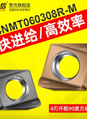 4NKT060308R双面快进给刀片铣刀杆刀粒APMT1135开粗高效率小方肩