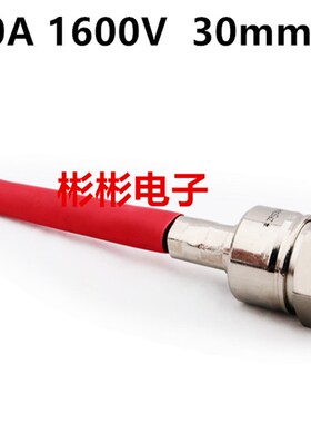 2CZ/ZP400A 1600V-1000V 螺旋式硅整流二极管 防逆流 防反二极管