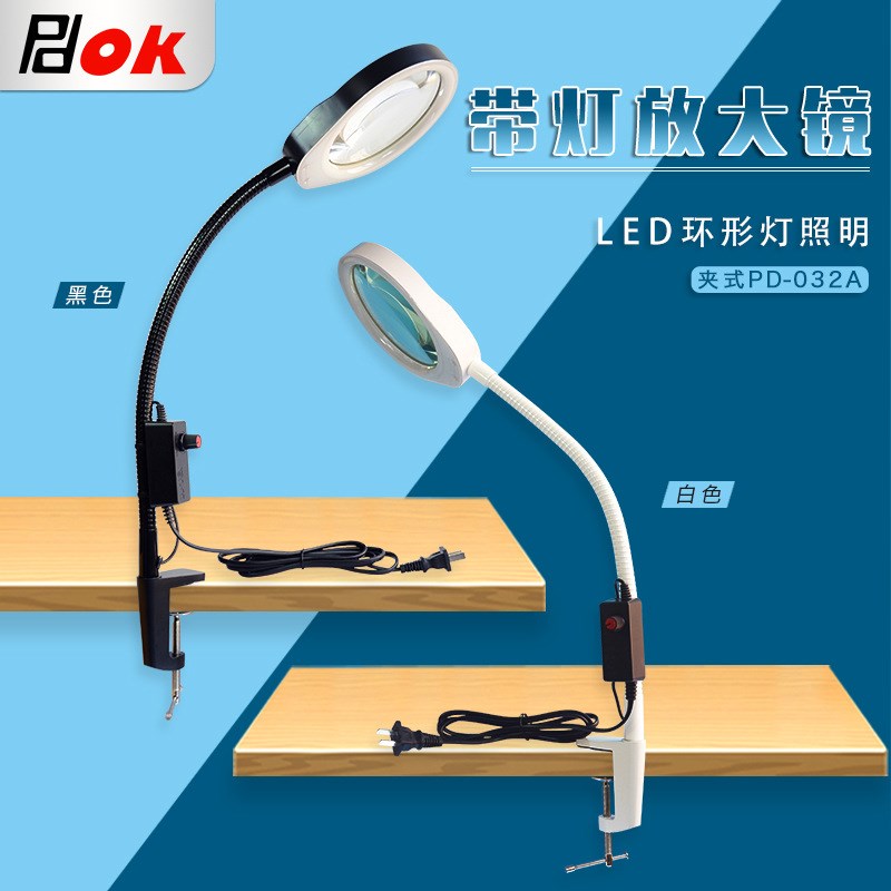 PDOK夹式放大镜带灯PD-032A高清光学镜片万向可弯曲软管维修阅读