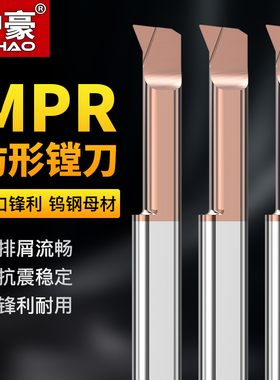 沪豪小孔镗刀MPR小内孔车刀仿形内槽刀SBPR/SBPL数控车床小径镗刀