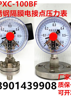 不锈钢电接点隔膜压力表隔膜式电接点压力表法兰衬四氟HC276钛钽