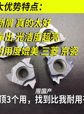 螺纹刀片 60度 内/外螺纹牙刀 刀头 不锈钢专用16erag60/16IRAG60