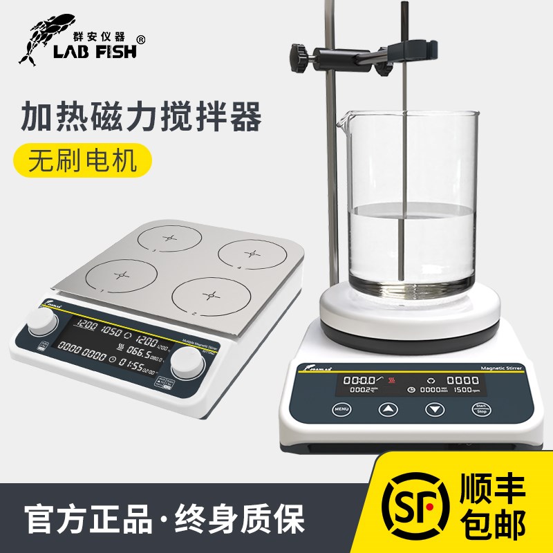 数显磁力搅拌器实验室无刷电机多联恒温 加热 电动电磁搅拌机小型