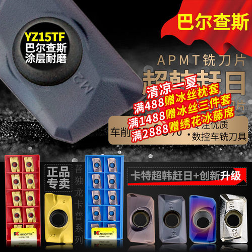 铣刀片APMT1604硬质合金铣床刀头1135杜龙铣刀刀粒 R0.8数控刀片