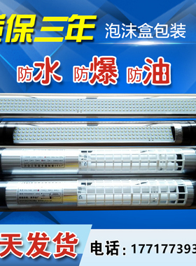 JY37LED机床工作灯数控车床节能灯管型24V照明灯防油防水220v包邮