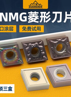 不锈钢专用菱形数控刀片CNMG120404外圆硬质合金车刀刀头120408