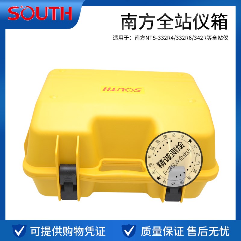 南方NTS332/362R瑞得822天宇632三鼎科力达442全站仪器箱子经纬仪