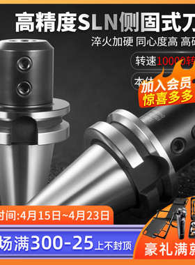 数控刀柄侧固式BT30/40/50-SLN100 CNC加工中心车床铣床U钻夹具