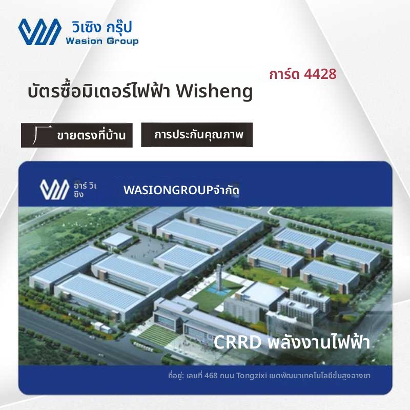 威胜自管户CPU卡 IC卡 预付费插卡电表用户卡购电卡清零卡 4428卡