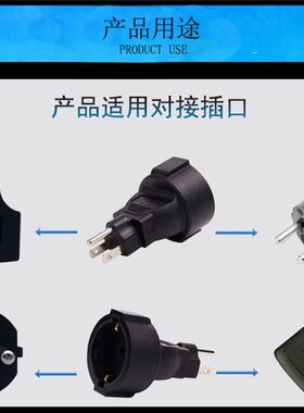 美式日标两扁一圆电源转接法式2圆脚转换插头 16A 250V欧规插座口