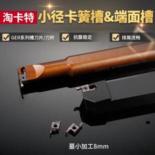 数控车床小内孔机加小径切槽刀杆SIGER2020D/SIGER2525D-EH抗震