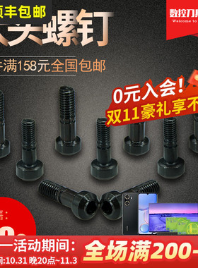 数控刀具配件刀架配件M6*28大头螺钉M5*23厂家直销内六角螺丝