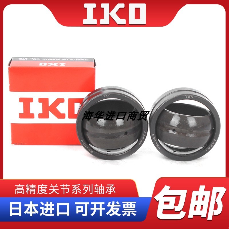 IKO日本进口关节轴承GE140 160 180 200 220 240E C ES自润滑