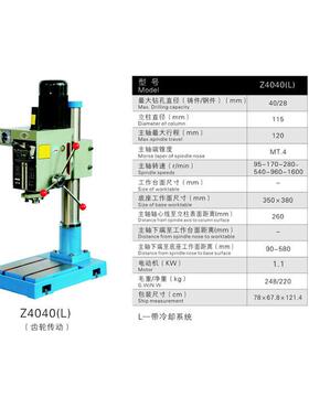 安徽黄山Z4006/Z4016/Z4025/Z4032/Z4112/Z4116/Z4120工业台式钻