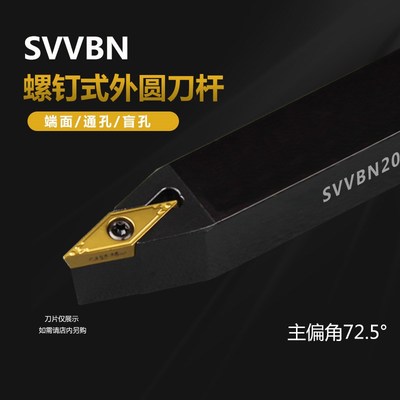 72.5度数控仿形外圆车床刀具SVVBN1616 SVVCN2020k16菱形尖刀刀杆