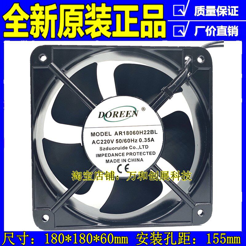 全新 DOREEN AR18060H22BL 18060 220v 0.35A 金属耐高温散热风扇