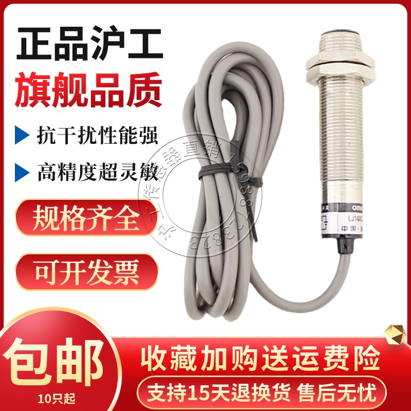 沪工LJ10A3-1-Z/BX BY AX AY EX DX CX CY J/EZ DZ电感式接近开关