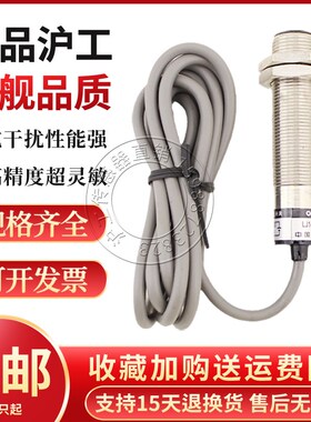 沪工LJ10A3-1-Z/BX BY AX AY EX DX CX CY J/EZ DZ电感式接近开关